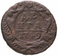 купить денга 1749