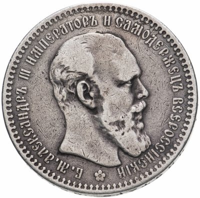 купить 1 рубль 1894 АГ
