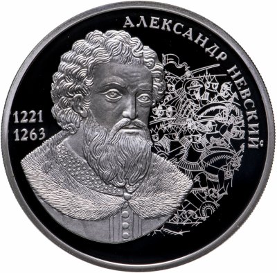 купить Медаль "Великие россияне - Александр Невский"