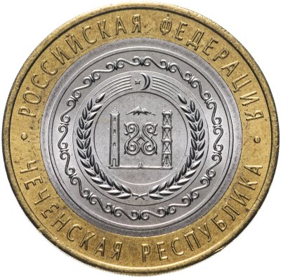 купить 10 рублей 2010 СПМД "Чеченская Республика (Чечня, ЧЯП)", мешковая сохранность