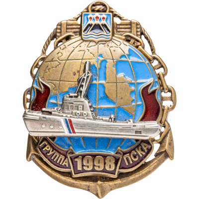 купить Знак ВМФ группа ПСКА 1998 - Пограничные катера