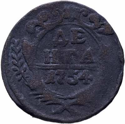 купить Денга 1754