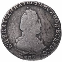 Купить 20 копеек 1791 СПБ