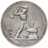 купить полтинник 1926 ПЛ
