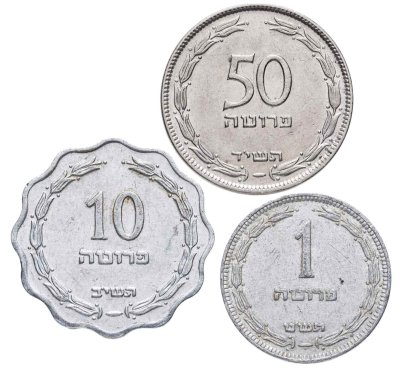 купить Израиль набор монет для обращения 1949-1954 (3 штуки)