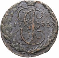 Купить 5 копеек 1792 ЕМ
