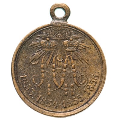 купить Медаль "В память Крымской войны 1853—1856"