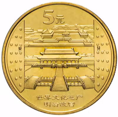 купить Китай 5 юаней (yuan) 2003 "Достопримечательности Китая - Императорский дворец"