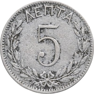 купить Греция 5 лепт 1894