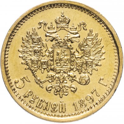 купить 5 рублей 1897 АГ