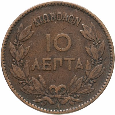 купить Греция 10 лепт 1882