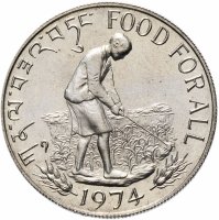 купить Бутан 15 нгултрумов (ngultrums) 1974 "ФАО - Еда для всех"