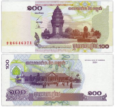 купить Камбоджа 100 риель 2001 год Pick 53