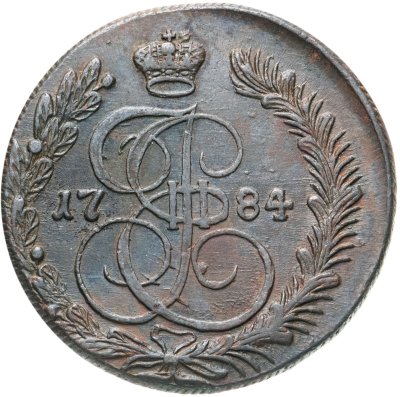 купить 5 копеек 1784 КМ