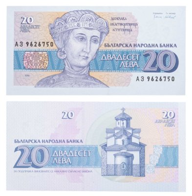 купить Болгария 20 лева 1991 года