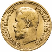 Купить 7 рублей 50 копеек 1897 АГ