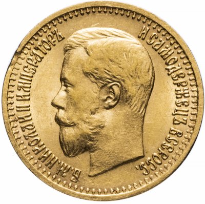 купить 7 рублей 50 копеек 1897 АГ