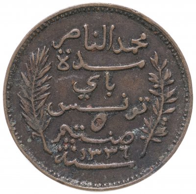 купить Тунис 5 сантимов (centimes) 1917