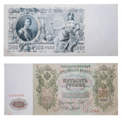 купить 500 рублей 1912 Шипов, кассир Гаврилов