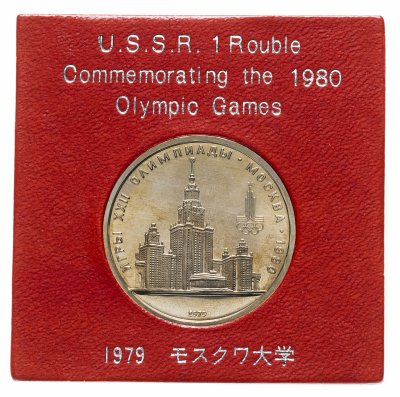 купить 1 рубль 1979 "Олимпиада-80 Главное здание Московского государственного университета" в футляре (экспортный вариант, для Японии)