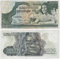 Купить Камбоджа 1000 риель 1973 (Pick 17)
