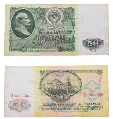 купить 50 рублей 1961