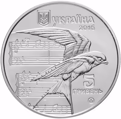 купить Украина 5 гривен 2016 "Щедрик - рождественская песня"