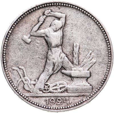 купить полтинник 1924 ПЛ