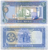 купить Туркменистан 5 манат 1993 (Pick 2)