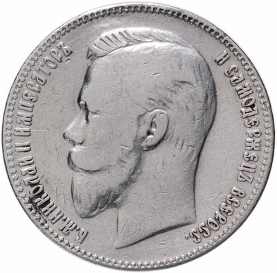купить 1 рубль 1906 ЭБ