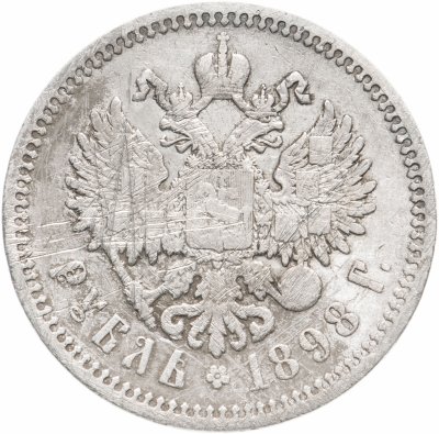 купить 1 рубль 1898 АГ