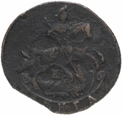 купить Денга 1788 КМ, Биткин №827 (R)