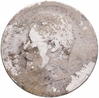 купить 50 копеек 1896 АГ