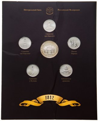 купить Набор из 6 монет "200-летие победы в Отечественной войне 1812 - Сражения и события" выпуск 4 в буклете