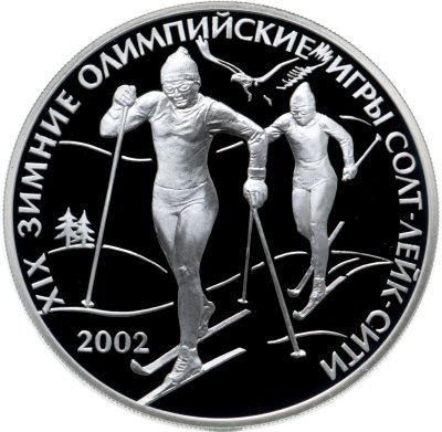 купить 3 рубля 2002 СПМД XIX зимние Олимпийские игры 2002 г., Солт-Лейк-Сити, США
