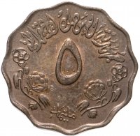купить Судан 5 миллимов (milliemes) 1970
