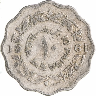 купить Пакистан 10 пайс (paisa) 1961 номинал указан как "10 PAISA"