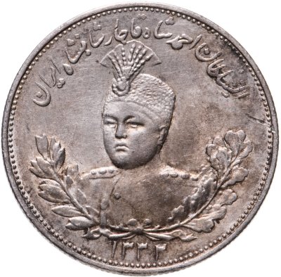 купить Иран 2000 динаров (dinars) 1914 Серебро /серый цвет/