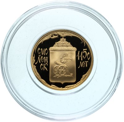 купить 50 рублей 2013 года ММД Proof "Смоленск - 1150 лет"