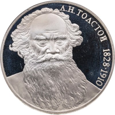 купить 1 рубль 1988 Proof "160 лет со дня рождения русского писателя Л.Н. Толстого"