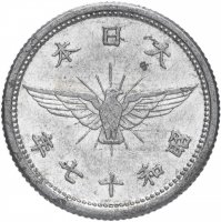 Купить Япония 5 сенов (sen) 1940-1943 период правления Хирохито (Сёва)