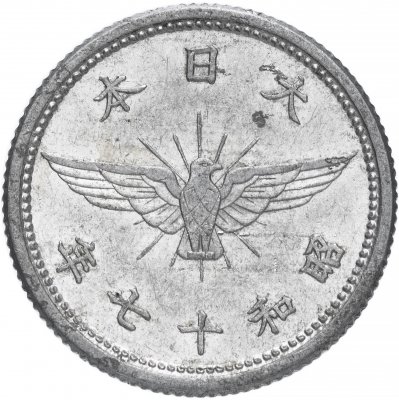 купить Япония 5 сенов (sen) 1940-1943 период правления Хирохито (Сёва)