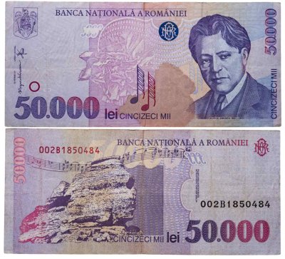 купить Румыния 50000 лей 1996