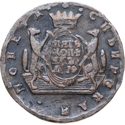 купить 5 копеек 1779 КМ сибирская монета