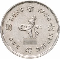 купить Гонконг Британский 1 доллар (dollar) 1987-1992, малый тип, королева средних лет
