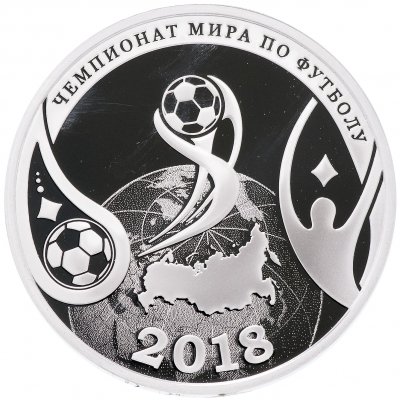 купить Приднестровье 15 рублей 2017 "Чемпионат мира по футболу"