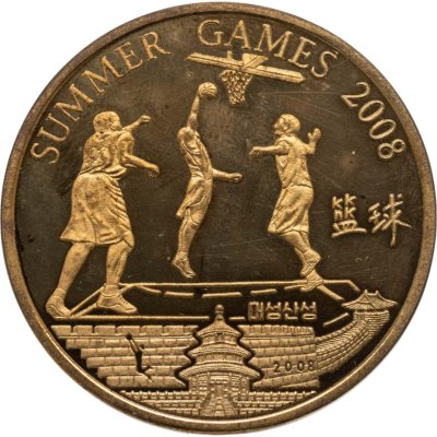 купить КНДР 20 вон (won) 2008 XXIX летние Олимпийские Игры, Пекин 2008 - баскетбол