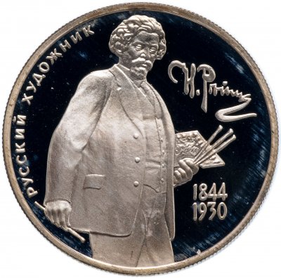 купить 2 рубля 1994 ММД "150-летие со дня рождения И.Е. Репина"
