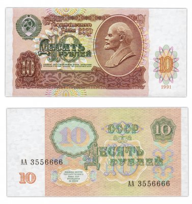 купить 10 рублей 1991 серия АА красивый номер 3556666 ПРЕСС
