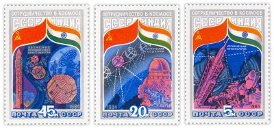 купить Набор из 3-х марок 5, 20 и 45 копеек 1984 "Сотрудничество в космосе: СССР - Индия"